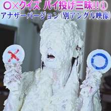 smess: Infinityx Japanese pie vids