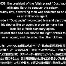 ginga: Dustvader