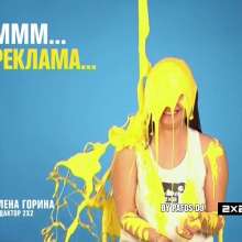 Gater: TV Ad find: Staff of TV channel "2x2" get gunged with yellow paint