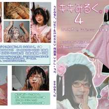 usamilk japanese cosplay: Messy Play of Japanese Cute Cosplay Girl: Kiki 04