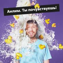 Gater: Ad Find: A man and a woman get gunged in 2018 Belarusian life:) telecom ad