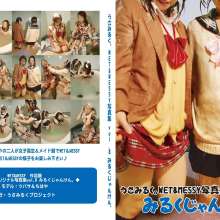 usamilk japanese cosplay: Rock-paper-scissors 01