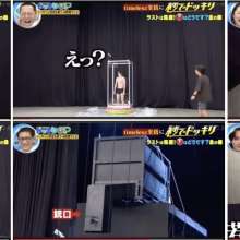 uyt: Japanese prank show--insanely large gunge machine
